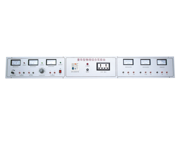 YL1502 物理實驗台(tai)-實驗室配件