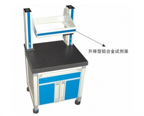 YL 3602 邊台實(shí)驗桌-實驗室(shi)配件